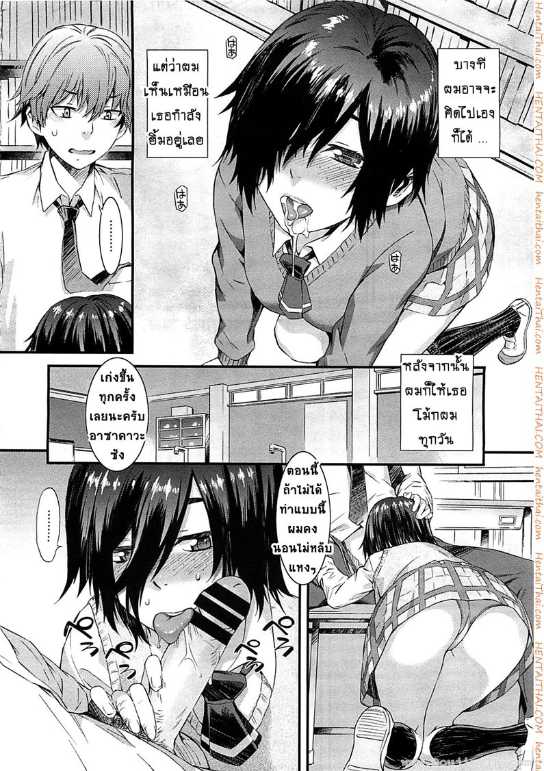 พิศวาสรักจากเว็บแคม — page 8 of 24