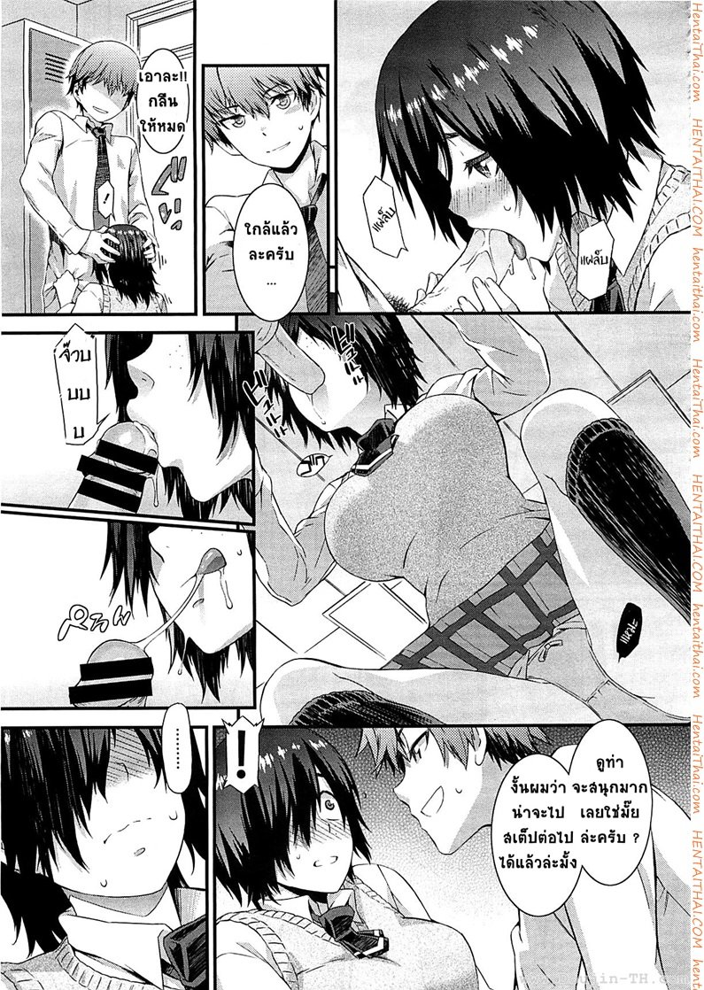 พิศวาสรักจากเว็บแคม — page 9 of 24