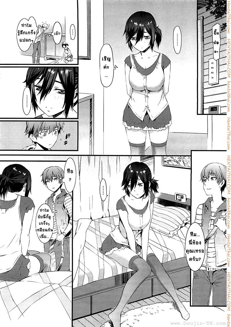 พิศวาสรักจากเว็บแคม — page 16 of 24