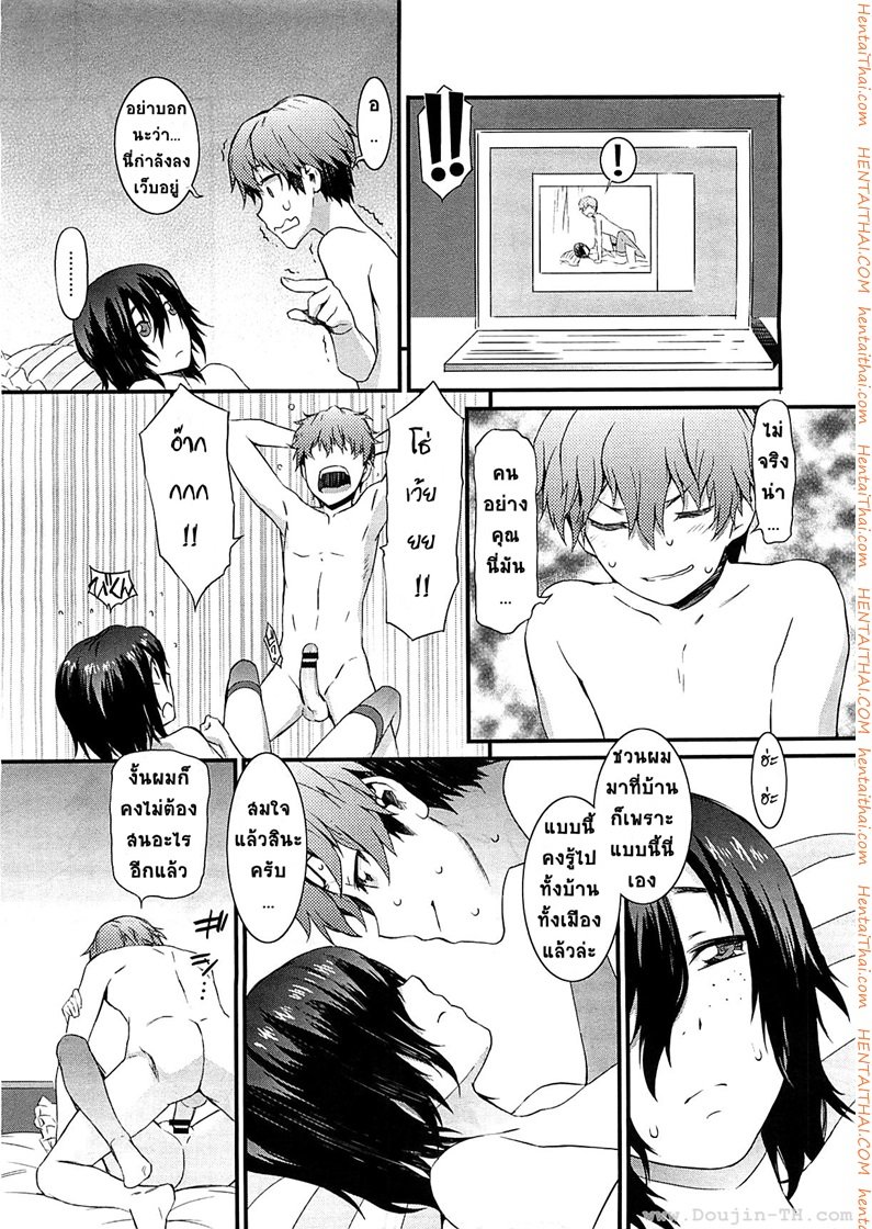 พิศวาสรักจากเว็บแคม — page 19 of 24