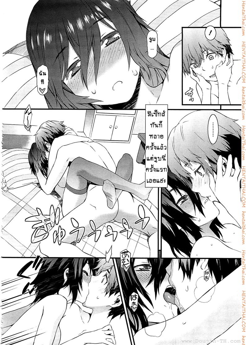 พิศวาสรักจากเว็บแคม — page 20 of 24