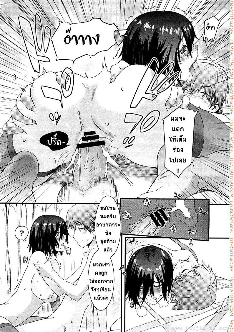 พิศวาสรักจากเว็บแคม — page 22 of 24