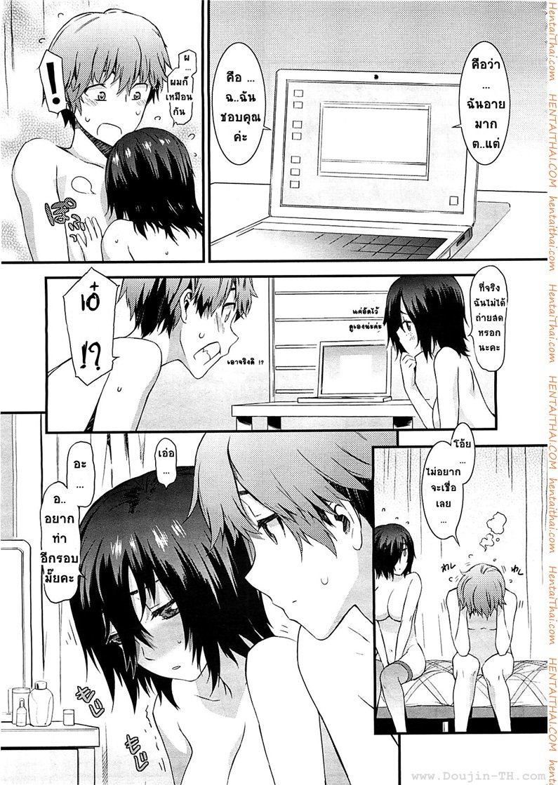 พิศวาสรักจากเว็บแคม — page 23 of 24