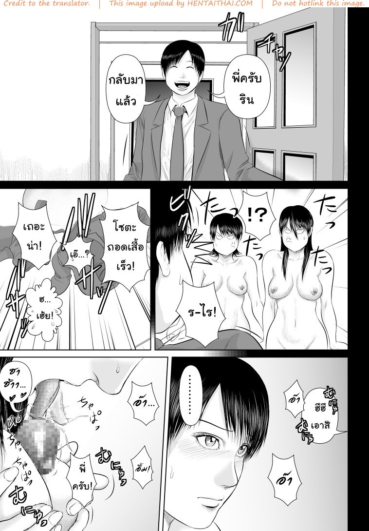 พี่ครับ ช่วยใส่เสื้อด้วยเหอะ 4 จบ — page 7 of 41