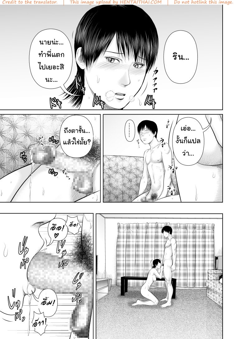 พี่ครับ ช่วยใส่เสื้อด้วยเหอะ 4 จบ — page 19 of 41