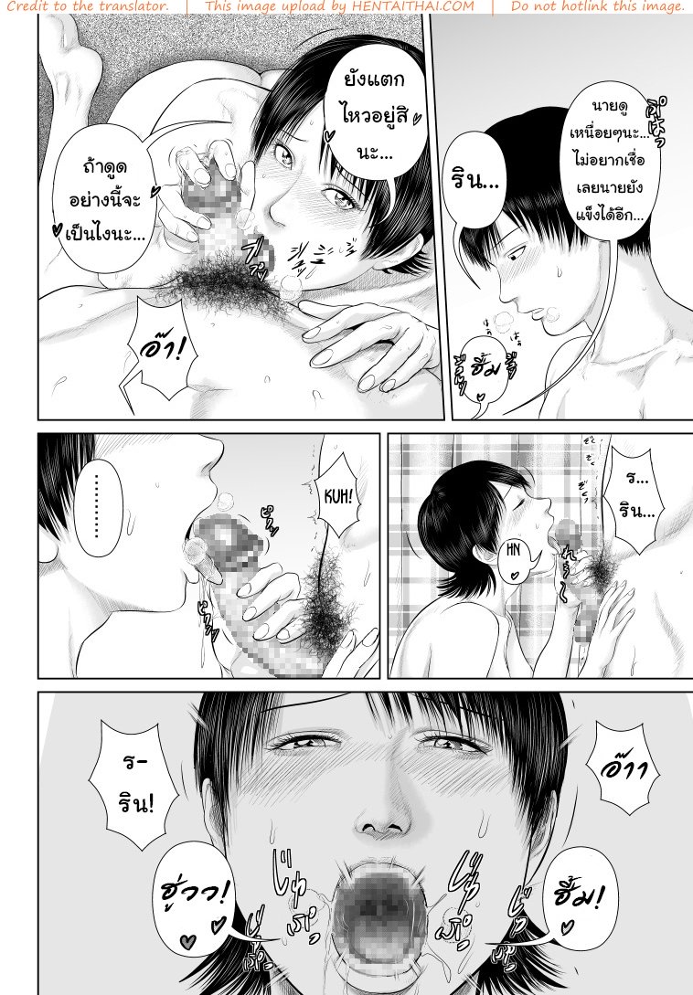 พี่ครับ ช่วยใส่เสื้อด้วยเหอะ 4 จบ — page 20 of 41