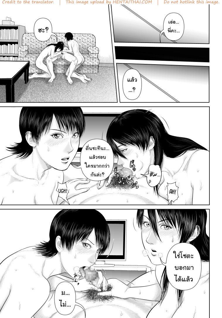 พี่ครับ ช่วยใส่เสื้อด้วยเหอะ 4 จบ — page 31 of 41