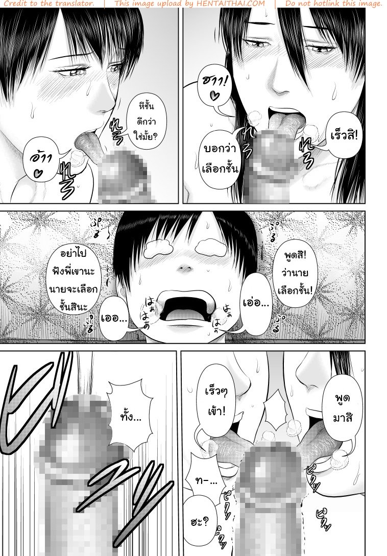 พี่ครับ ช่วยใส่เสื้อด้วยเหอะ 4 จบ — page 33 of 41