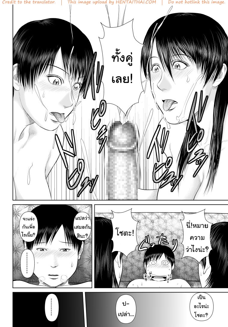 พี่ครับ ช่วยใส่เสื้อด้วยเหอะ 4 จบ — page 34 of 41