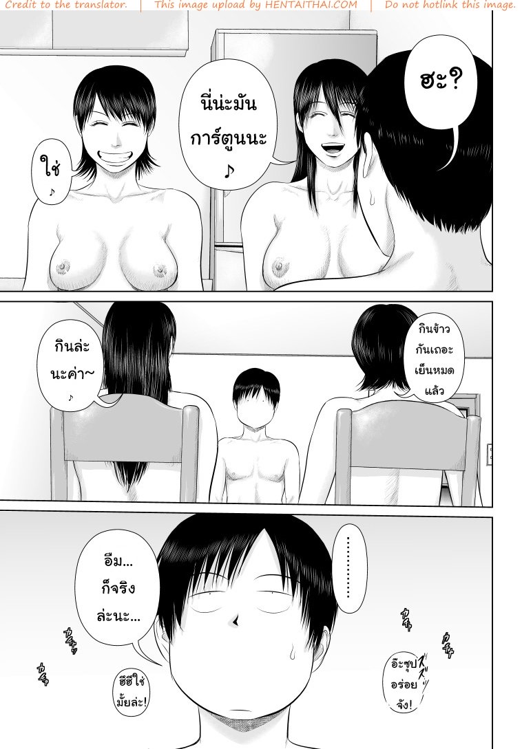พี่ครับ ช่วยใส่เสื้อด้วยเหอะ 4 จบ — page 39 of 41