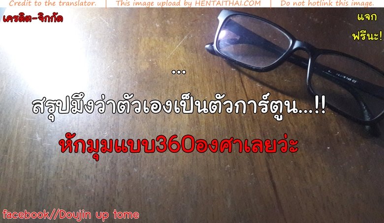 พี่ครับ ช่วยใส่เสื้อด้วยเหอะ 4 จบ — page 41 of 41