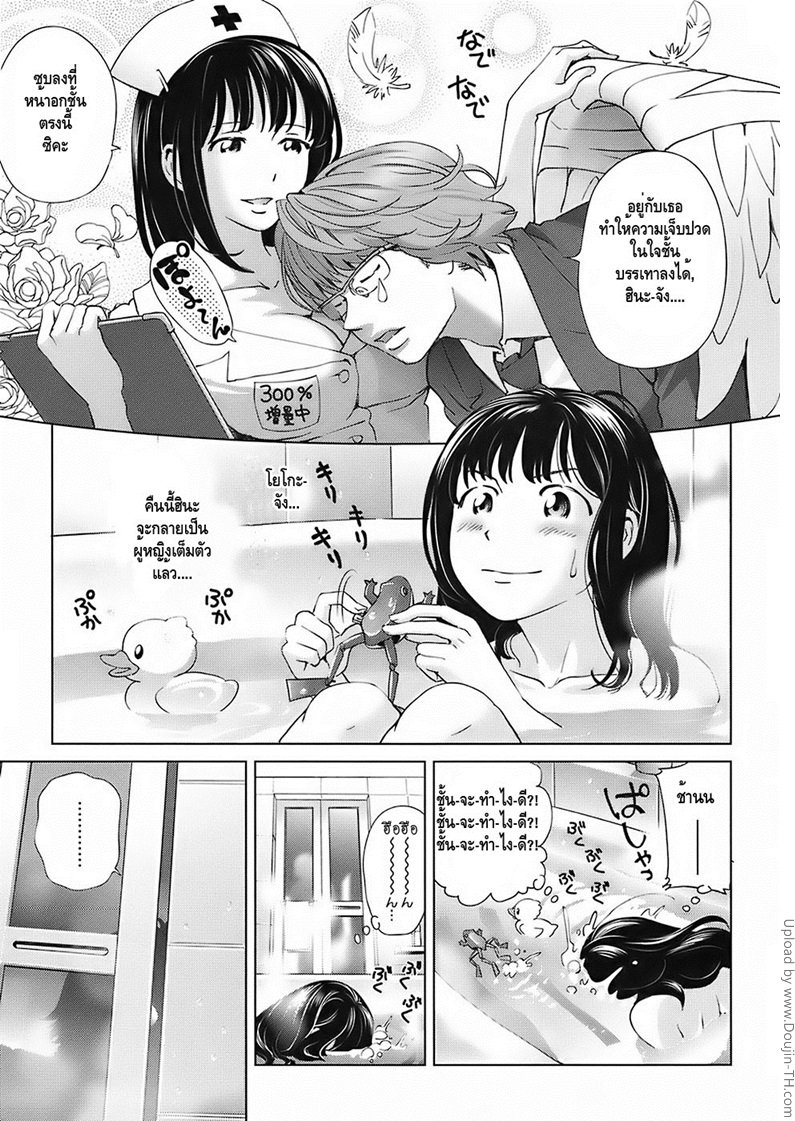 พี่ชายคนนั้นของฉัน — page 7 of 29