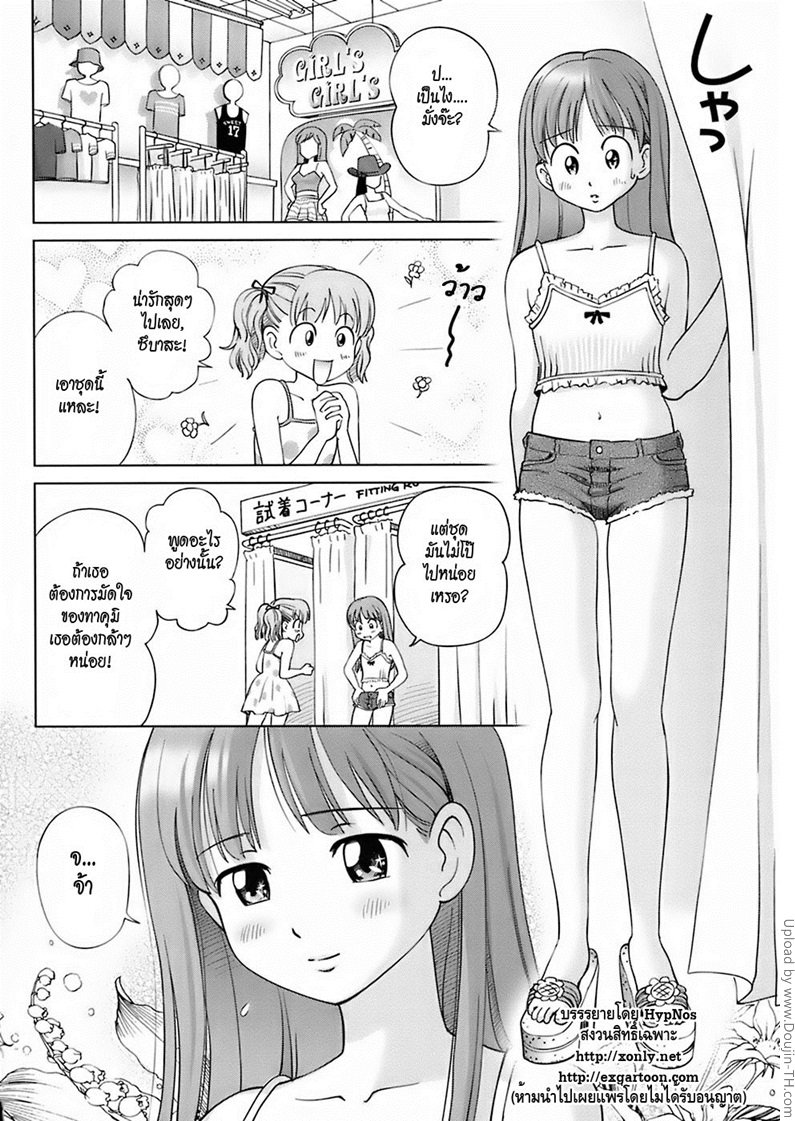 พี่ชายคนนั้นของฉัน — page 11 of 29