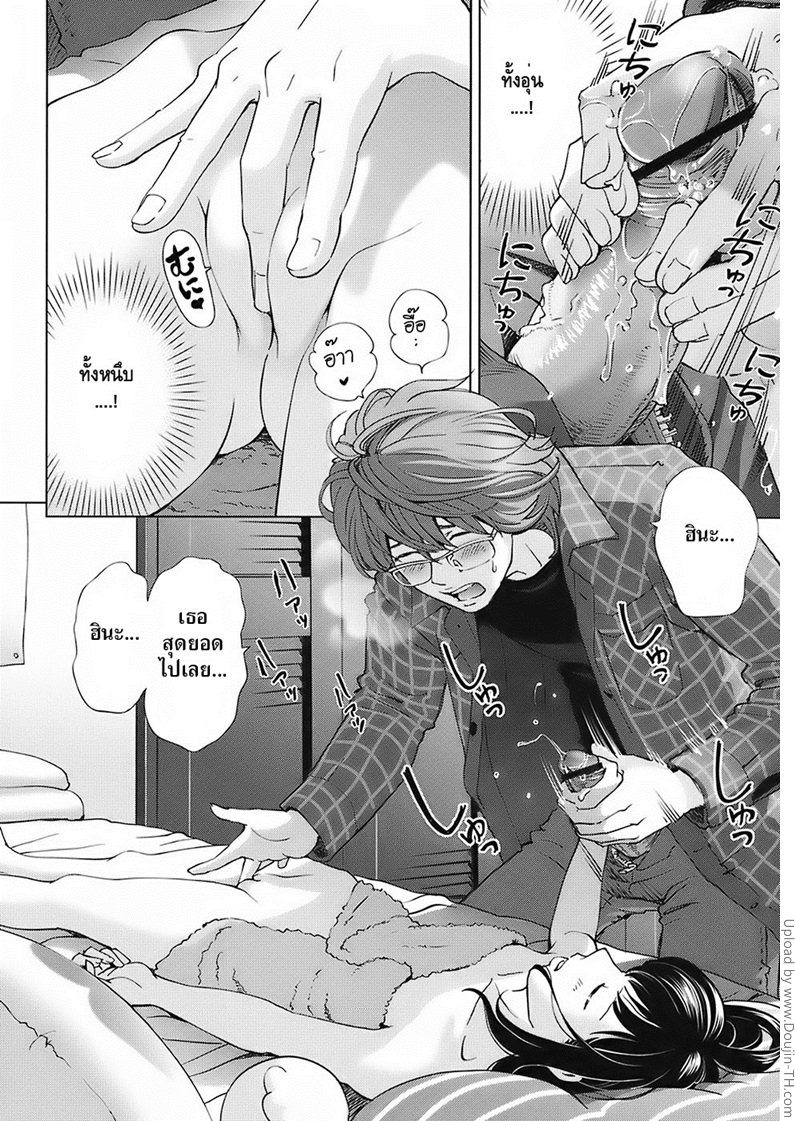 พี่ชายคนนั้นของฉัน — page 15 of 29