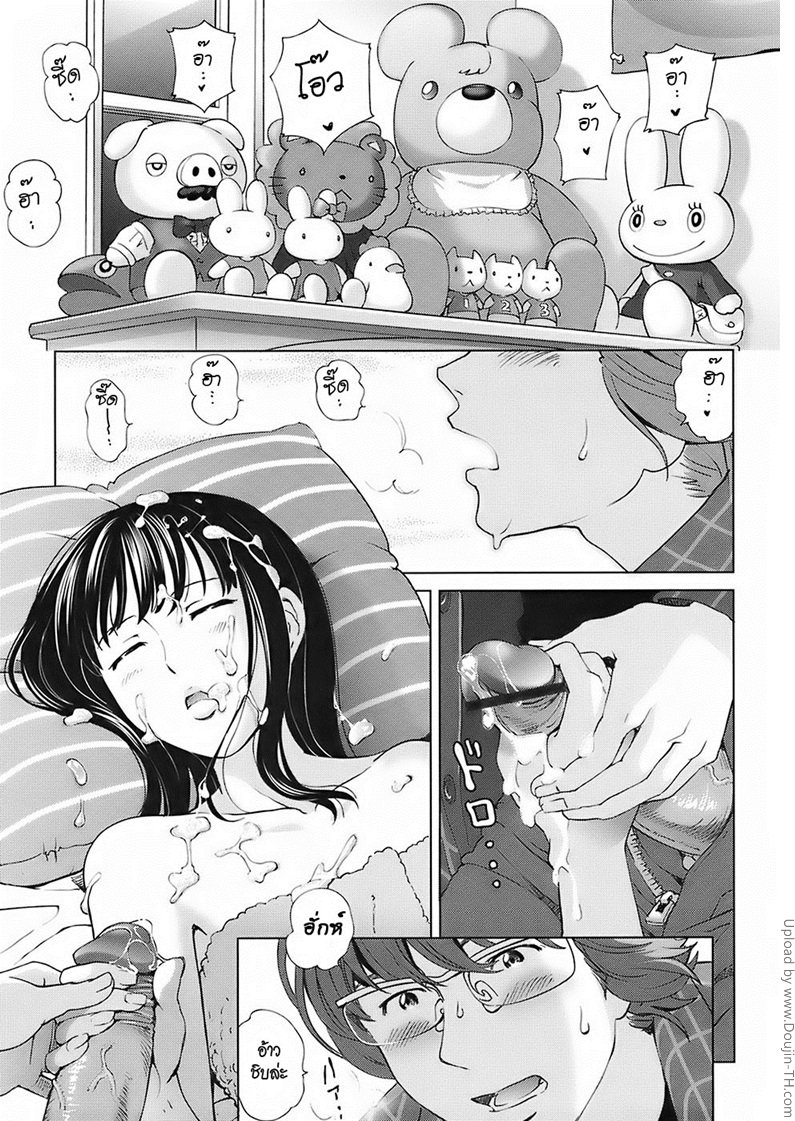 พี่ชายคนนั้นของฉัน — page 16 of 29