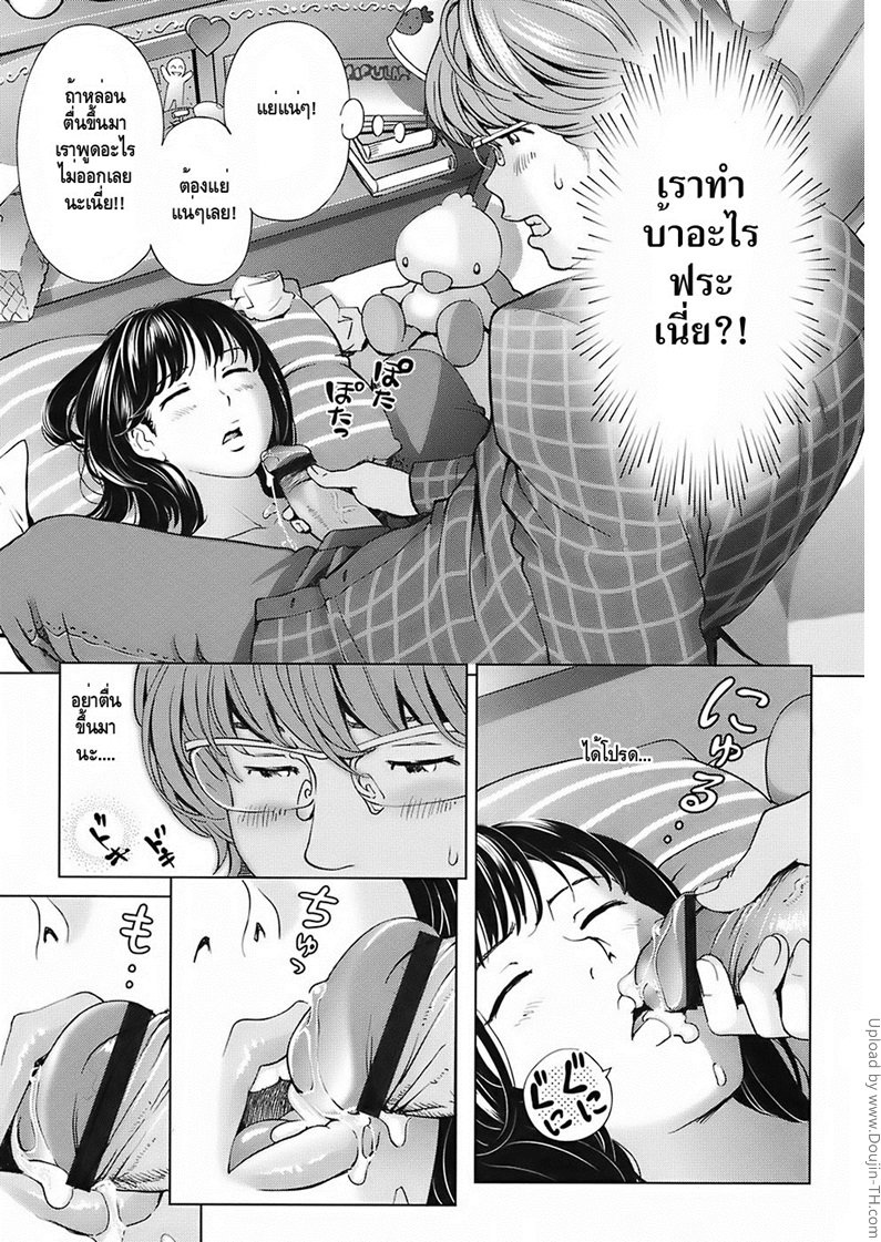 พี่ชายคนนั้นของฉัน — page 18 of 29