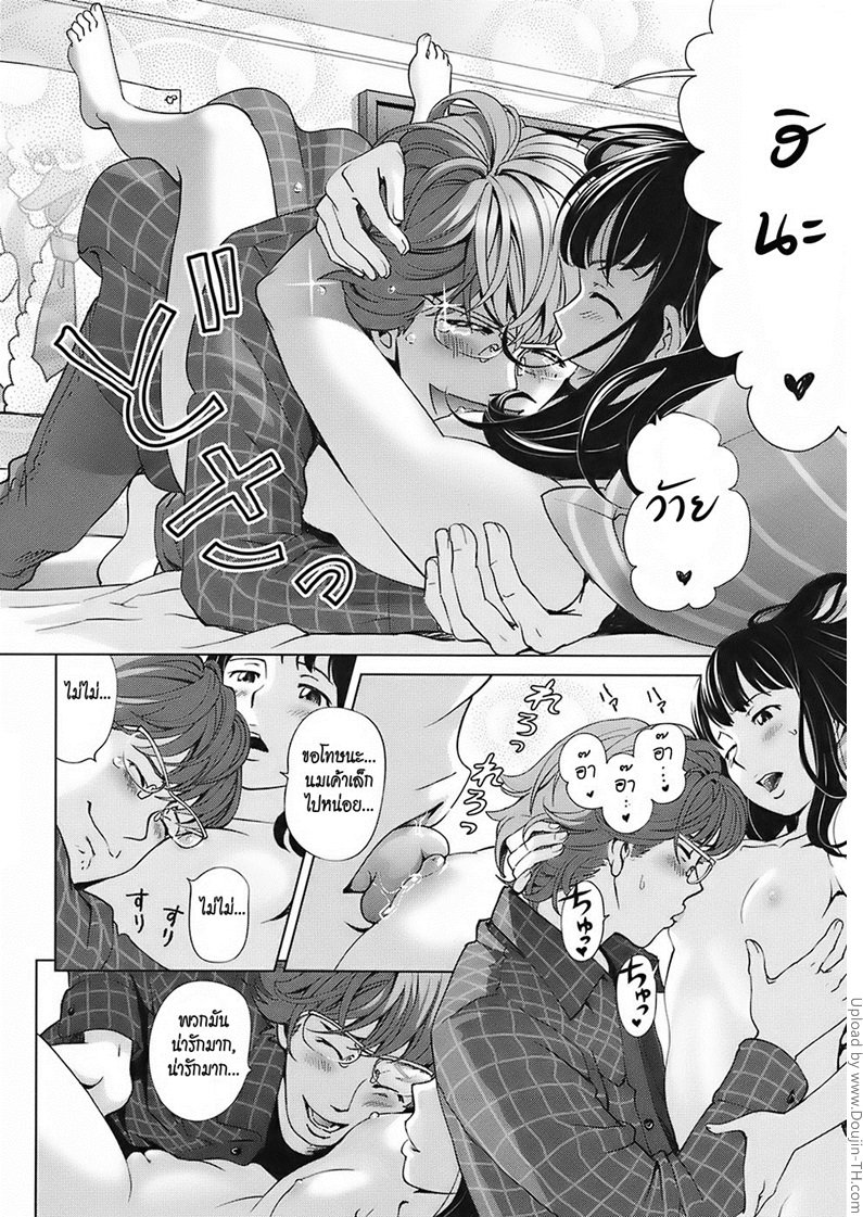 พี่ชายคนนั้นของฉัน — page 23 of 29