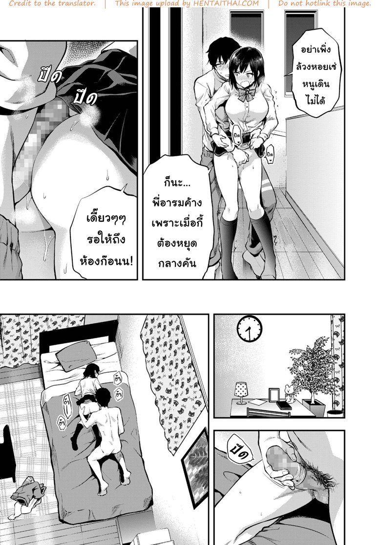 พี่ชายน้องสาวเขาทำอะไรกัน — page 7 of 17