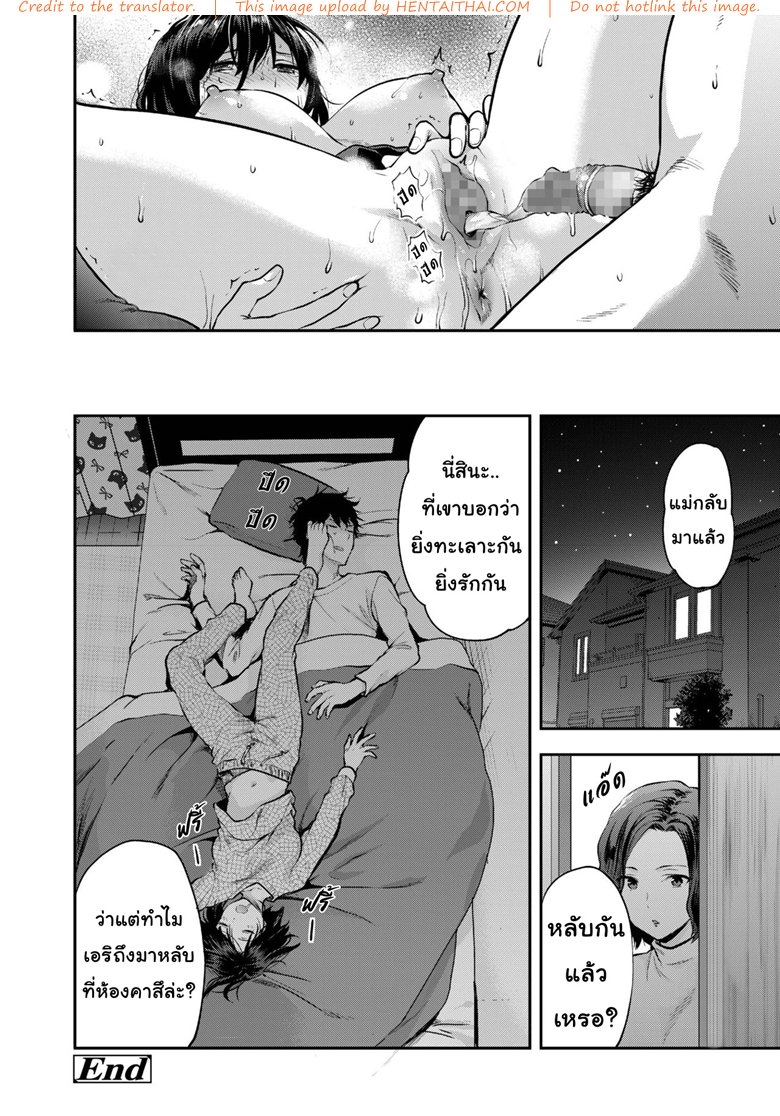 พี่ชายน้องสาวเขาทำอะไรกัน — page 16 of 17