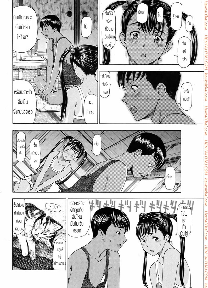 พี่ชายพยายามจะปล้ำหนู — page 7 of 18