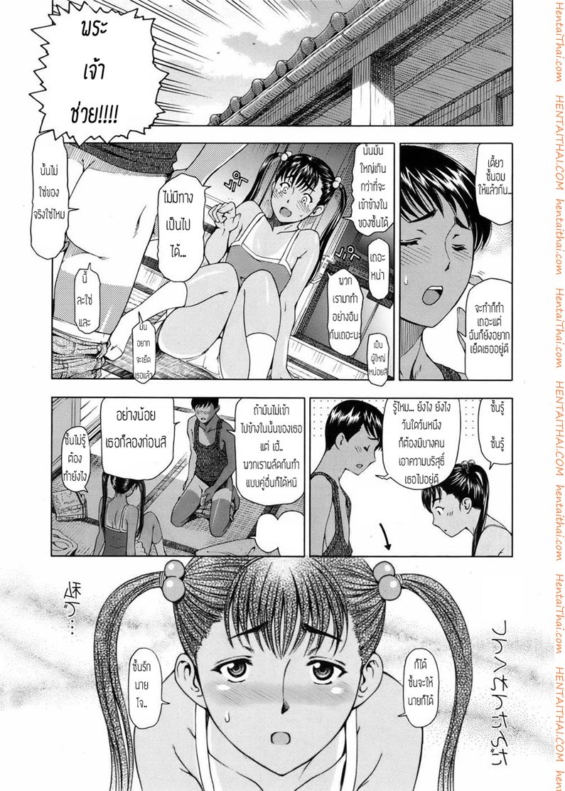 พี่ชายพยายามจะปล้ำหนู — page 12 of 18