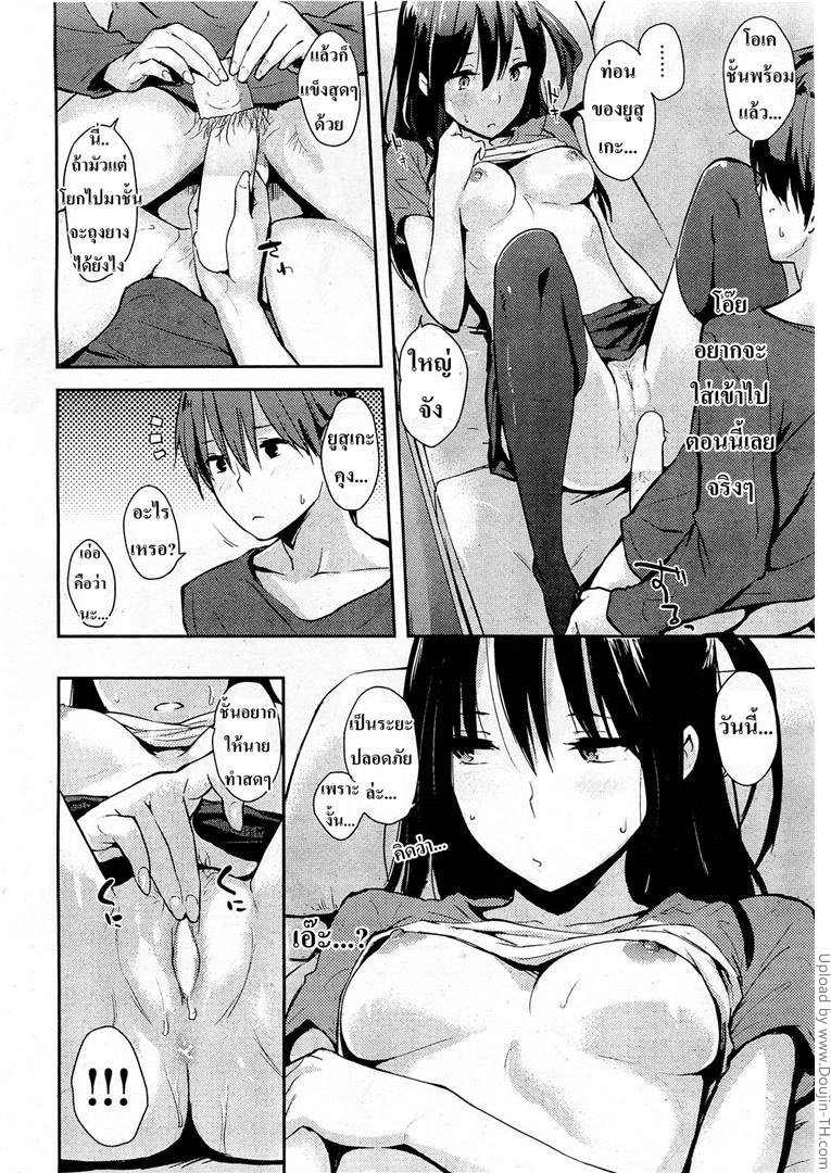 พี่น้องคู่กระต่าย — page 8 of 21