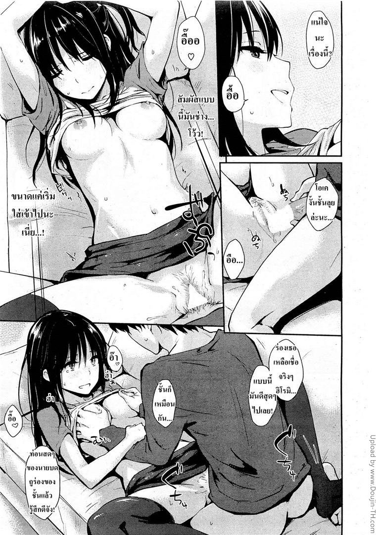 พี่น้องคู่กระต่าย — page 9 of 21