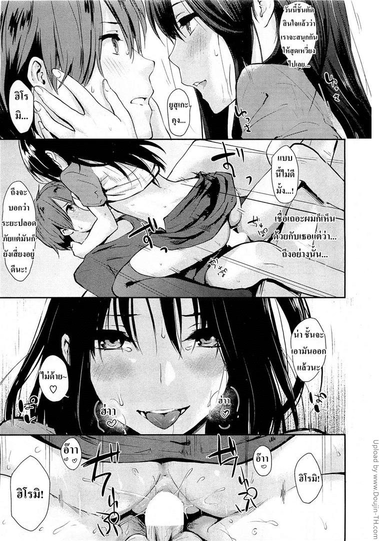 พี่น้องคู่กระต่าย — page 11 of 21