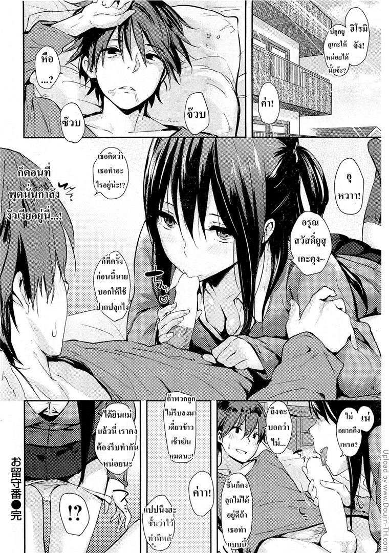 พี่น้องคู่กระต่าย — page 20 of 21