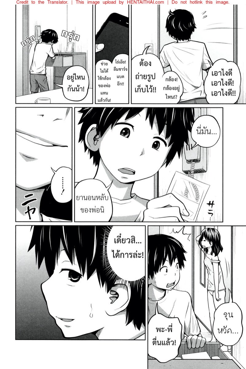 พี่สาวประจำวัน 2 — page 9 of 31