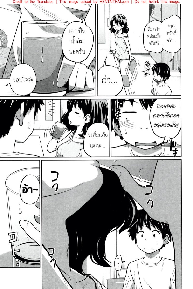 พี่สาวประจำวัน 2 — page 10 of 31