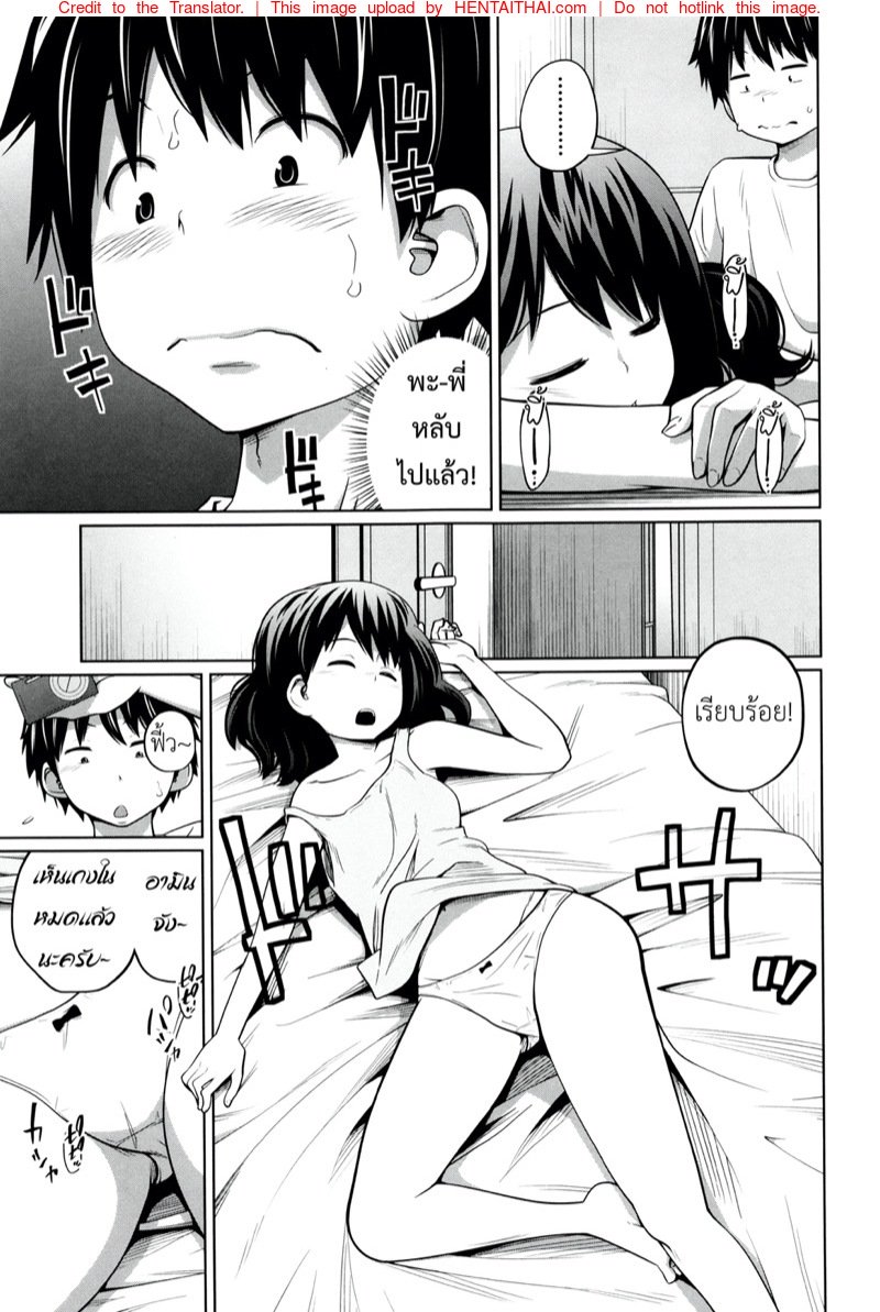 พี่สาวประจำวัน 2 — page 12 of 31