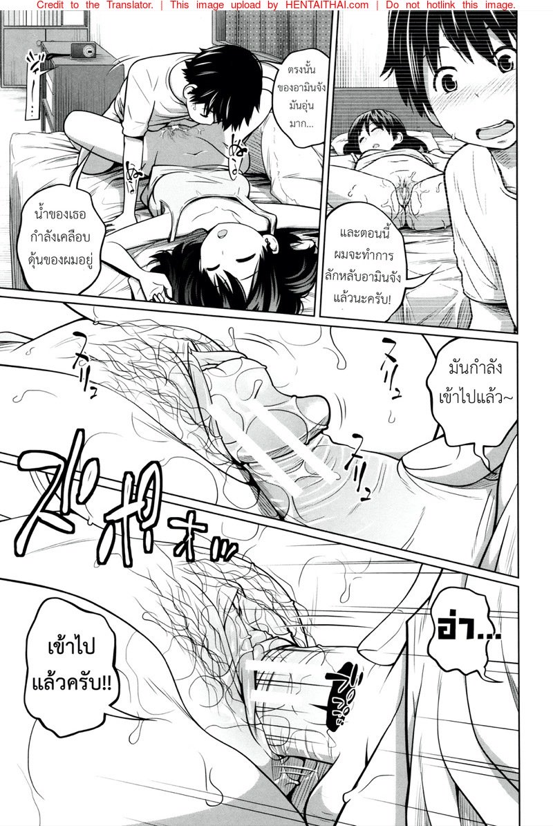 พี่สาวประจำวัน 2 — page 16 of 31