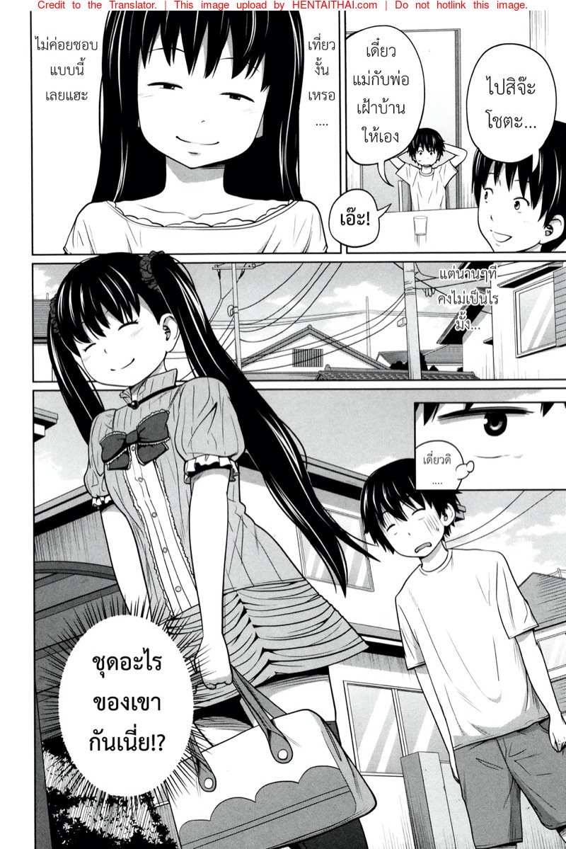 พี่สาวประจำวัน 3 — page 7 of 31