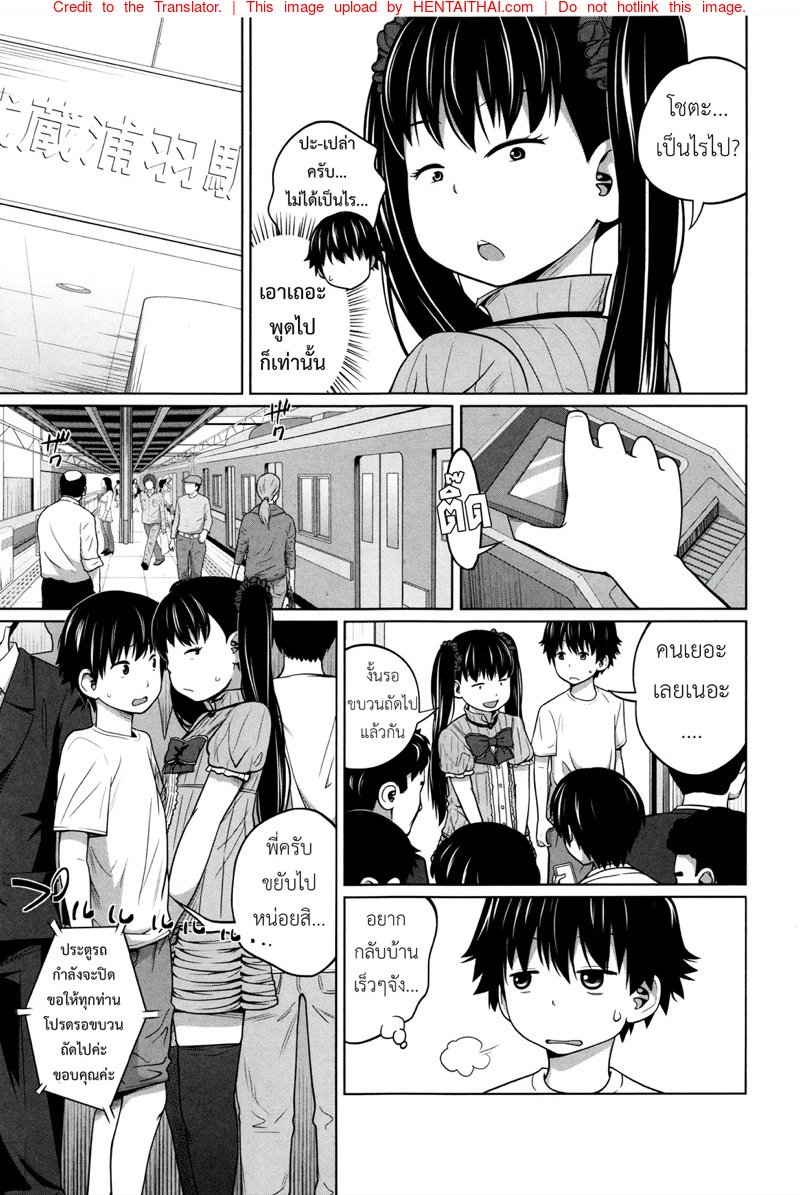 พี่สาวประจำวัน 3 — page 8 of 31
