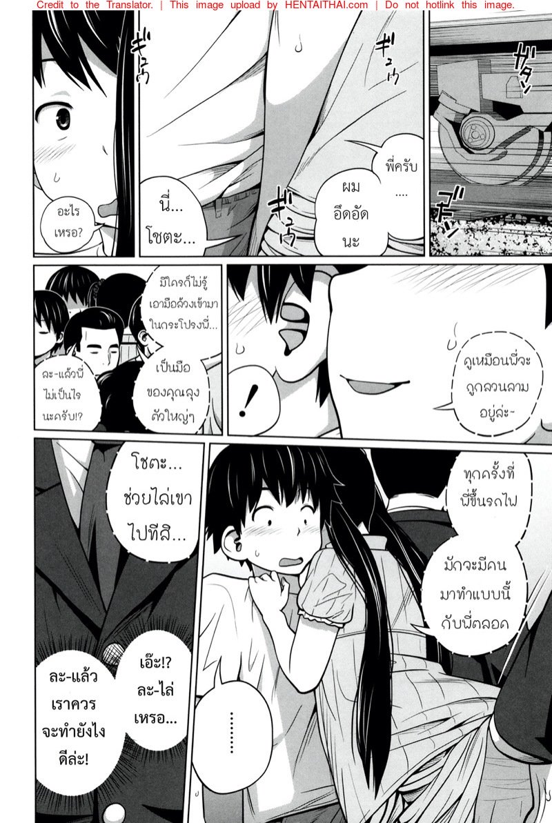 พี่สาวประจำวัน 3 — page 9 of 31