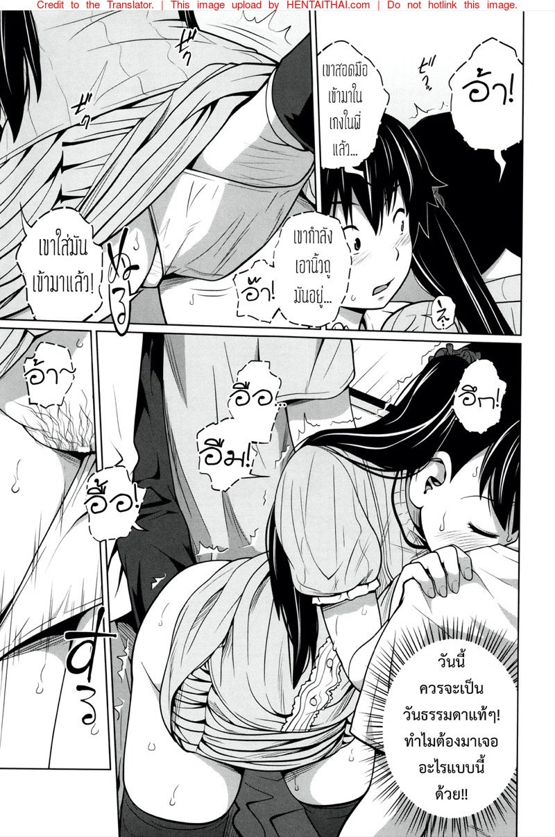 พี่สาวประจำวัน 3 — page 10 of 31