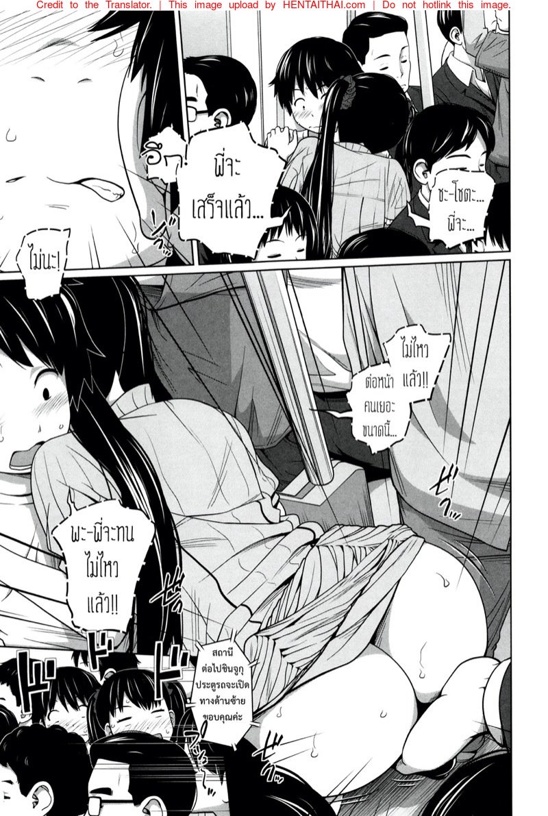พี่สาวประจำวัน 3 — page 12 of 31