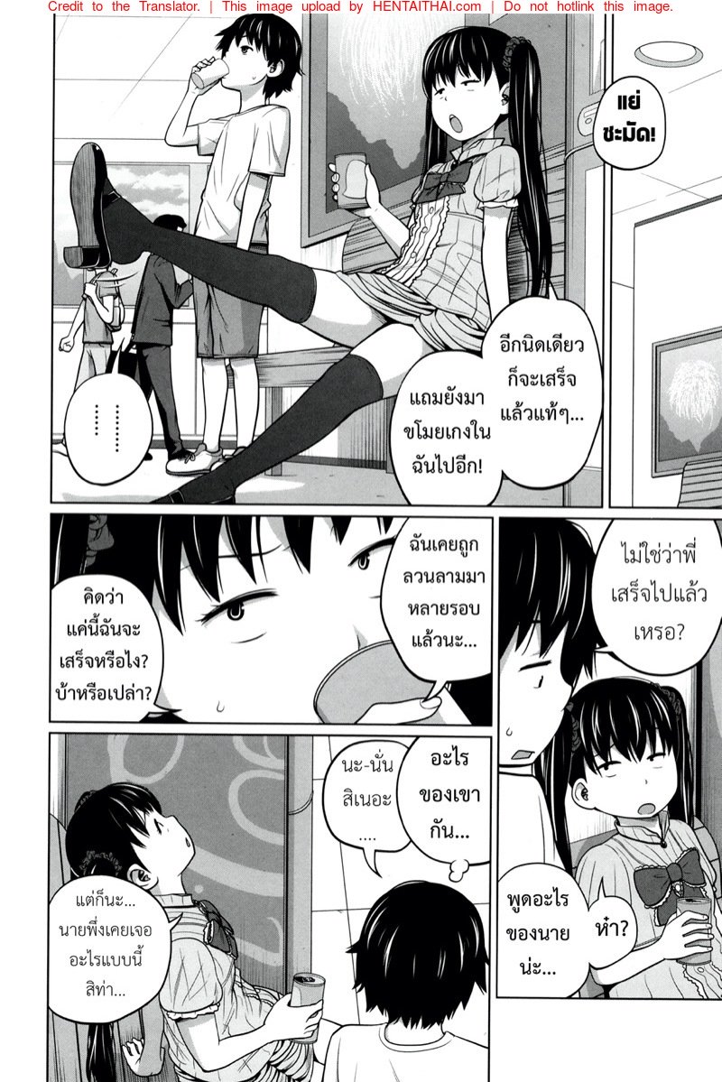 พี่สาวประจำวัน 3 — page 13 of 31