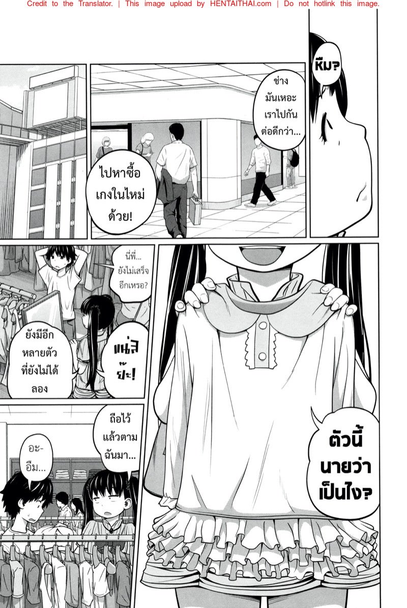 พี่สาวประจำวัน 3 — page 14 of 31