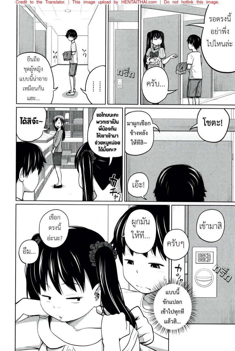 พี่สาวประจำวัน 3 — page 15 of 31