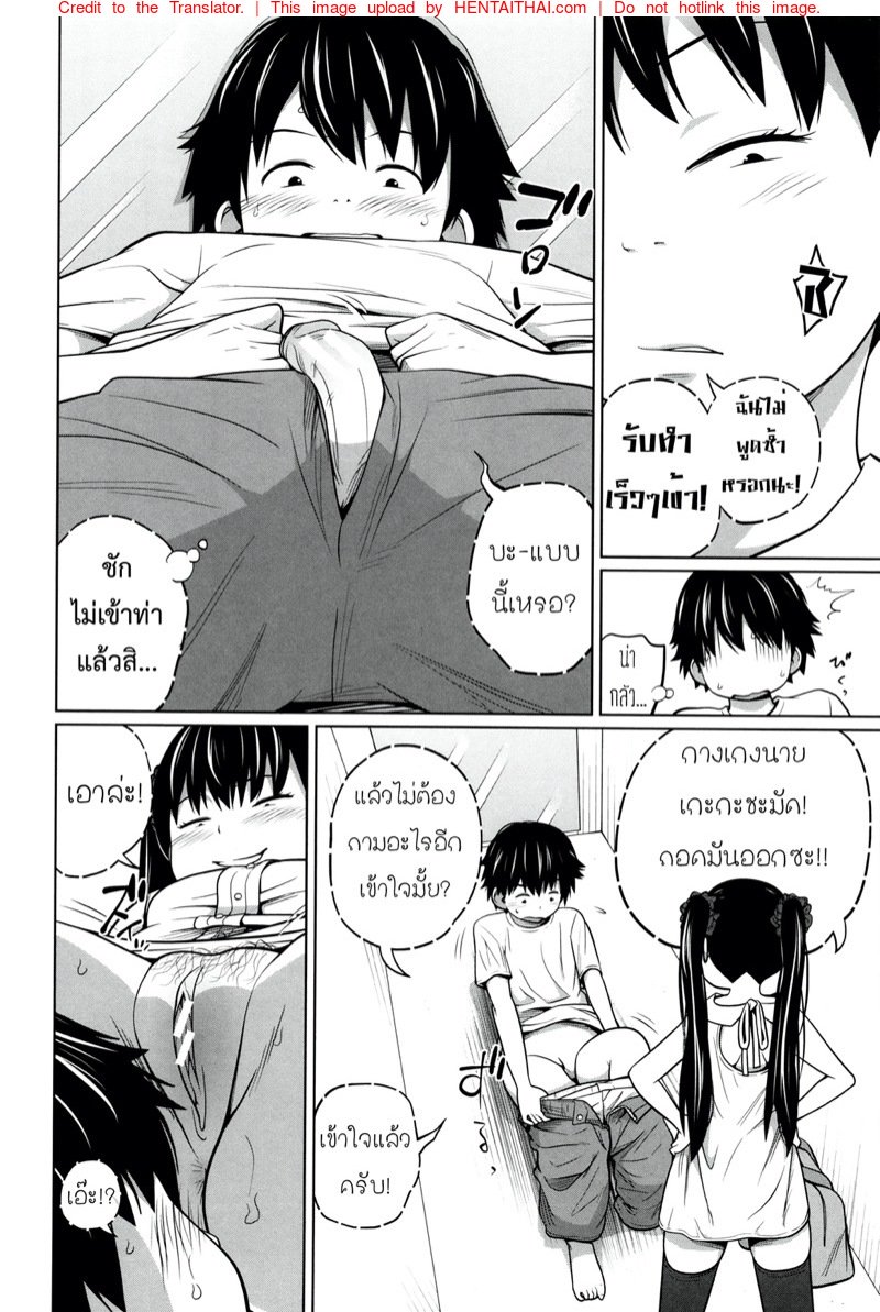 พี่สาวประจำวัน 3 — page 17 of 31