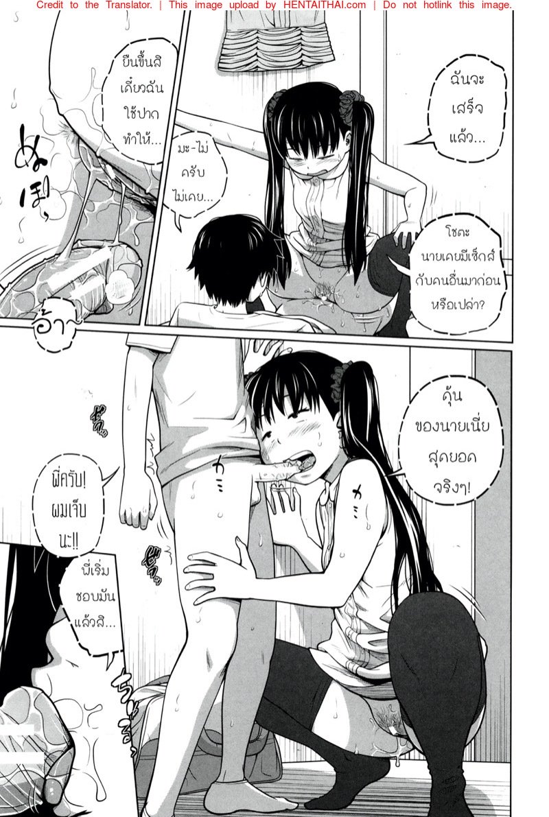พี่สาวประจำวัน 3 — page 22 of 31