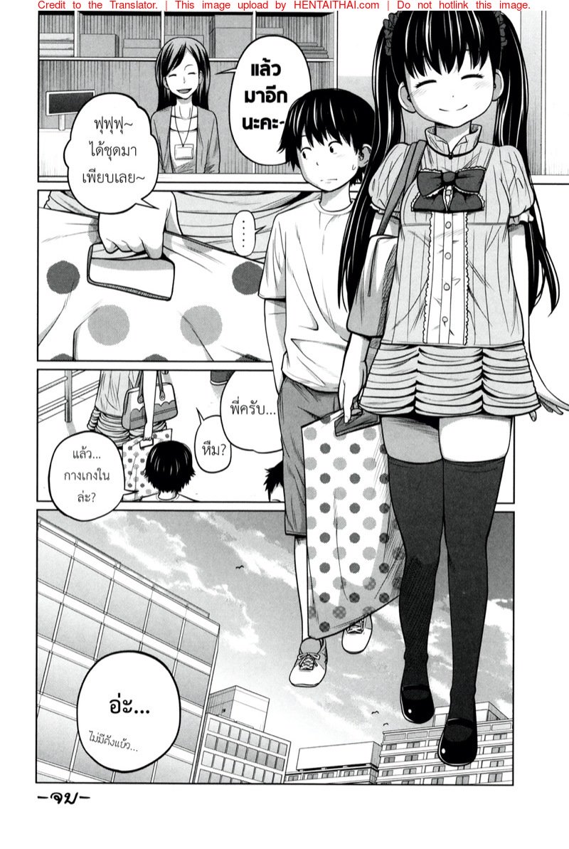 พี่สาวประจำวัน 3 — page 31 of 31