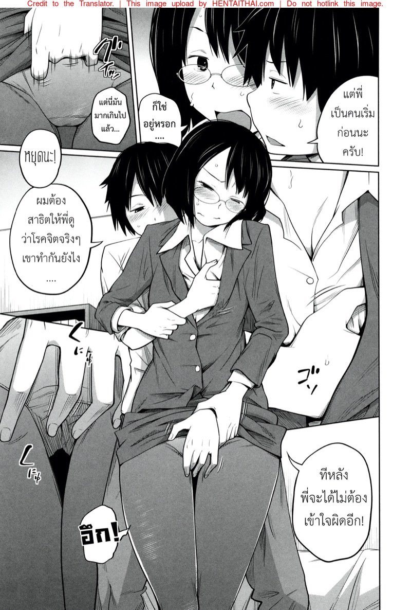 พี่สาวประจำวัน 5 — page 8 of 31