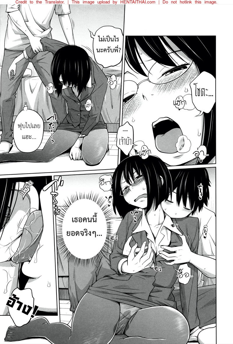 พี่สาวประจำวัน 5 — page 10 of 31