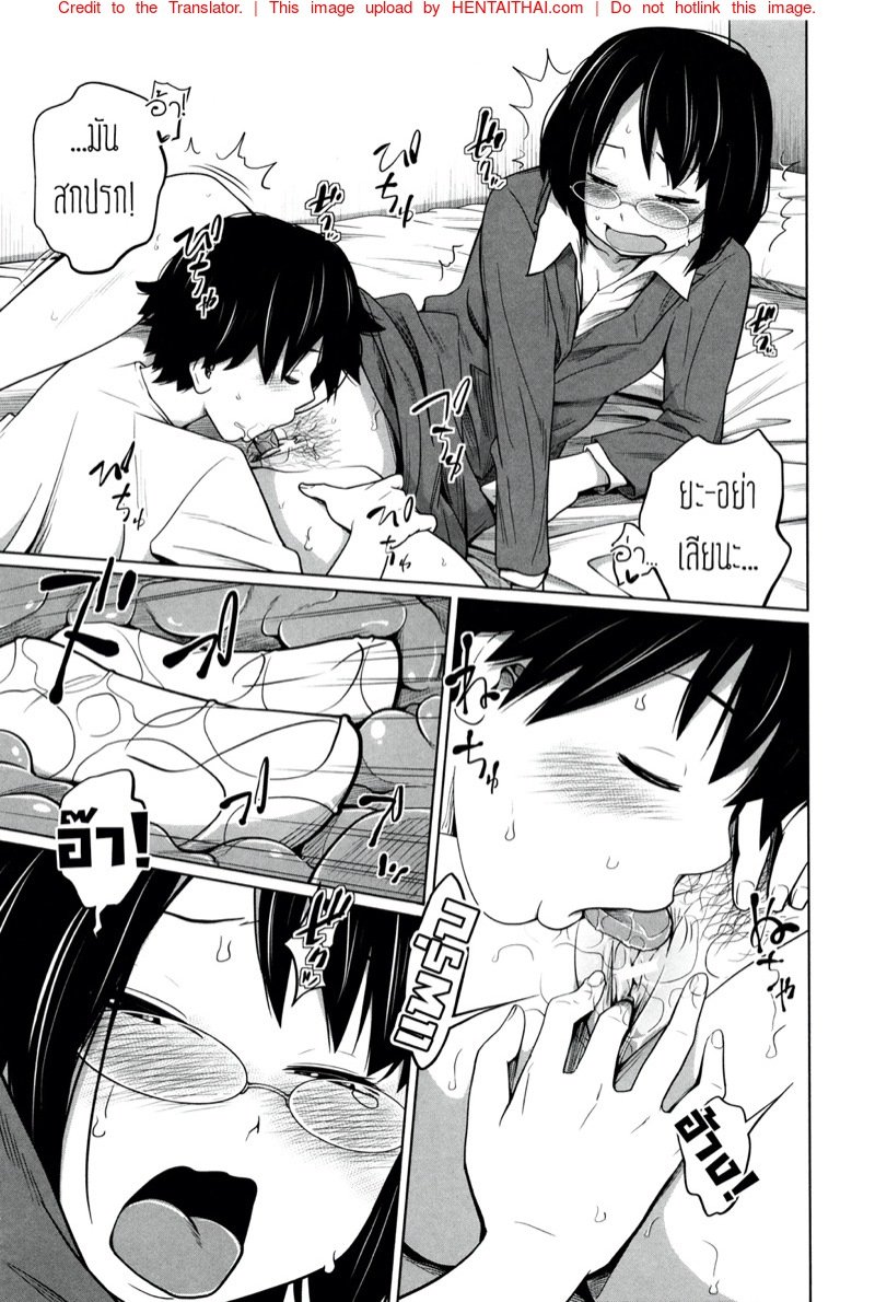 พี่สาวประจำวัน 5 — page 12 of 31