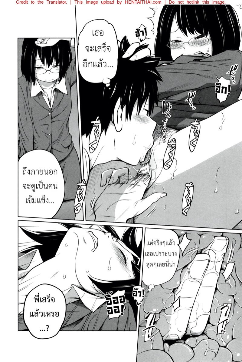 พี่สาวประจำวัน 5 — page 13 of 31