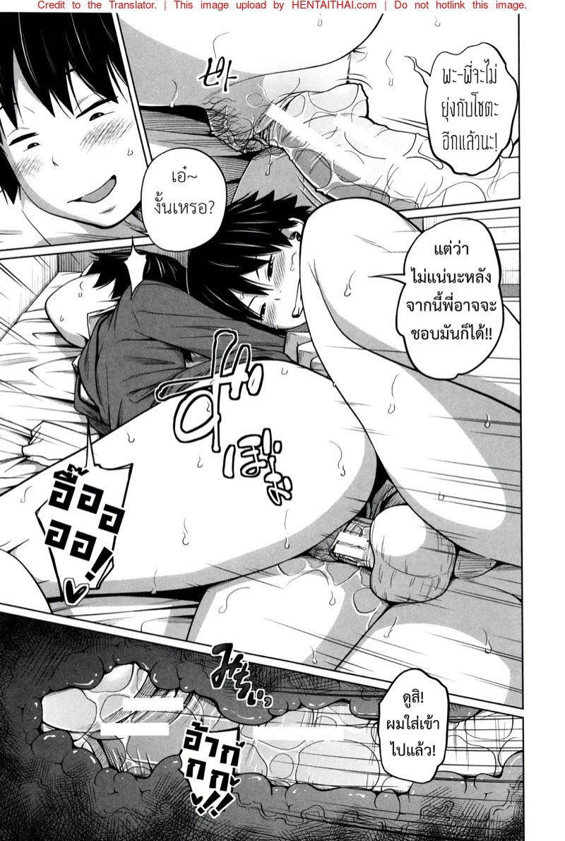 พี่สาวประจำวัน 5 — page 16 of 31