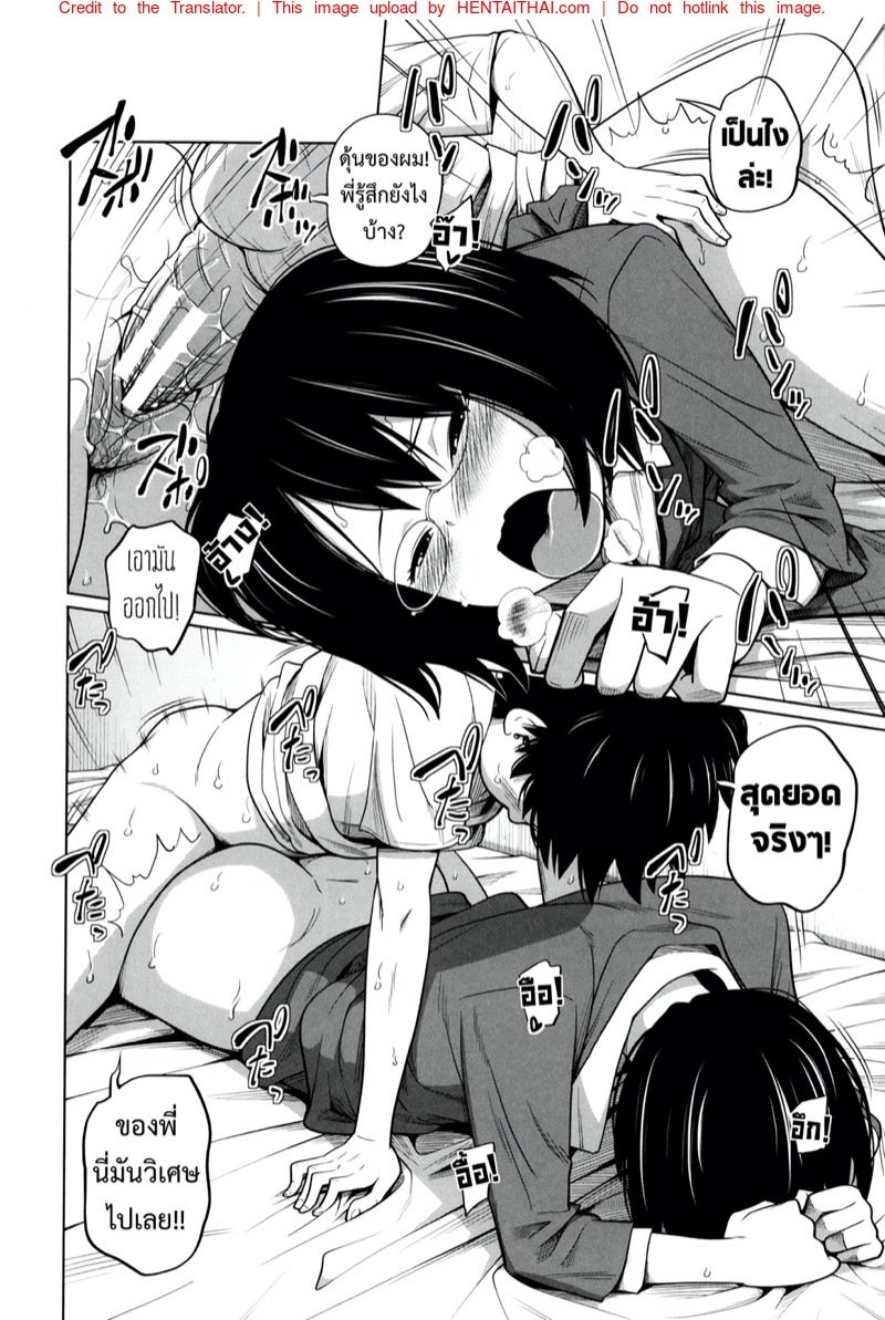 พี่สาวประจำวัน 5 — page 17 of 31